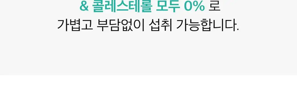 [올영단독] 닥터린 알파CD 원데이 핏 30포 (1개월분) 상세페이지 26